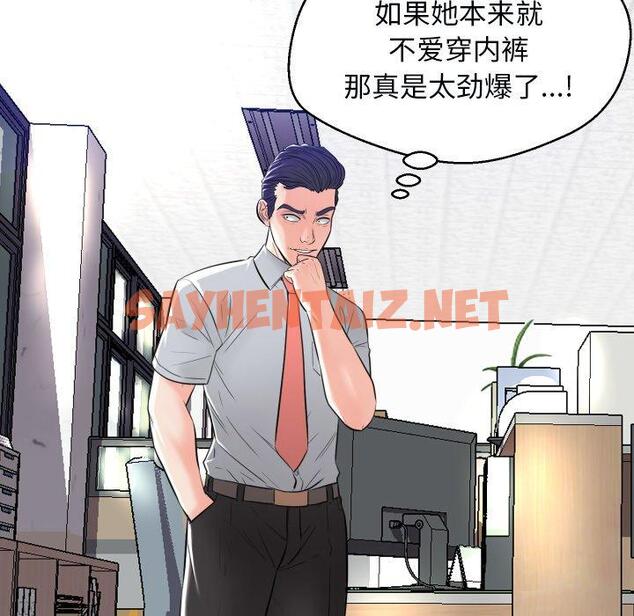 查看漫画俏儿媳/媳婦單身中 - 第3话 - sayhentaiz.net中的779735图片