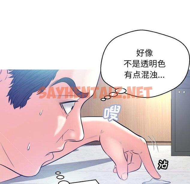 查看漫画俏儿媳/媳婦單身中 - 第3话 - sayhentaiz.net中的779742图片