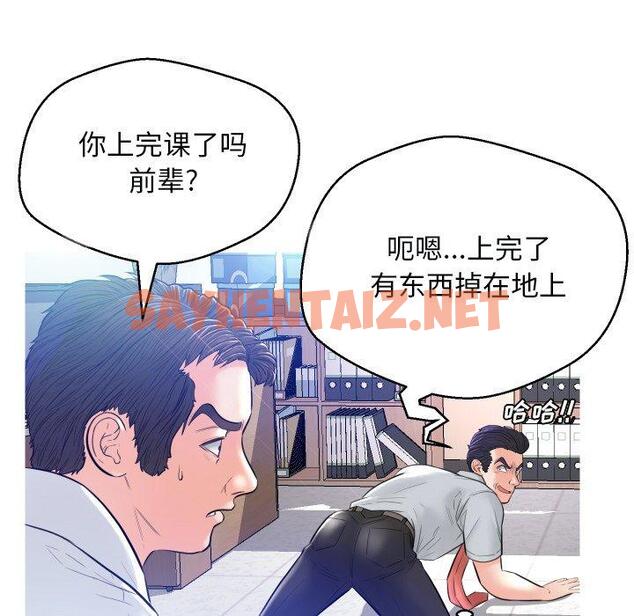 查看漫画俏儿媳/媳婦單身中 - 第3话 - sayhentaiz.net中的779752图片