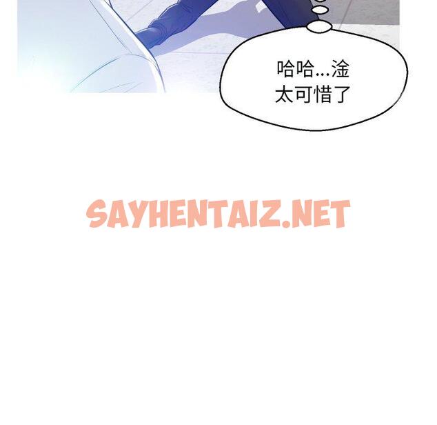 查看漫画俏儿媳/媳婦單身中 - 第3话 - sayhentaiz.net中的779753图片