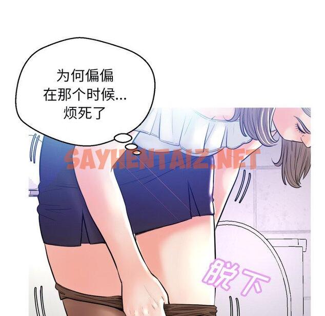 查看漫画俏儿媳/媳婦單身中 - 第3话 - sayhentaiz.net中的779756图片