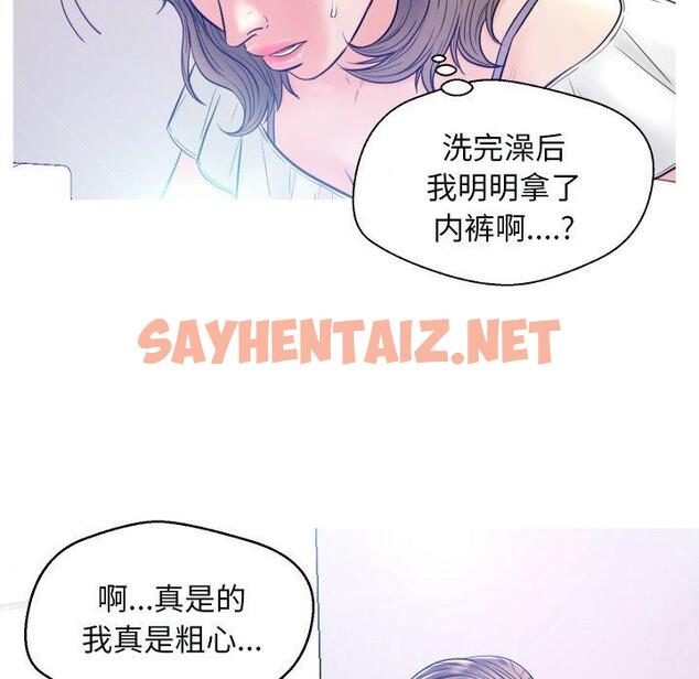 查看漫画俏儿媳/媳婦單身中 - 第3话 - sayhentaiz.net中的779762图片