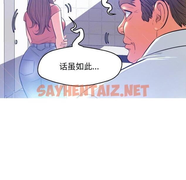 查看漫画俏儿媳/媳婦單身中 - 第3话 - sayhentaiz.net中的779767图片