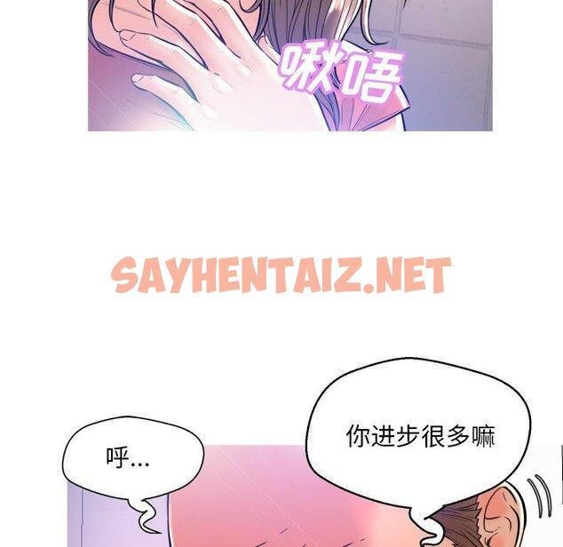 查看漫画俏儿媳/媳婦單身中 - 第3话 - sayhentaiz.net中的779775图片