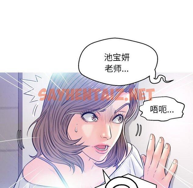 查看漫画俏儿媳/媳婦單身中 - 第3话 - sayhentaiz.net中的779777图片