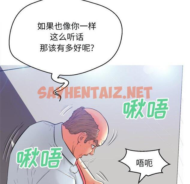 查看漫画俏儿媳/媳婦單身中 - 第3话 - sayhentaiz.net中的779779图片