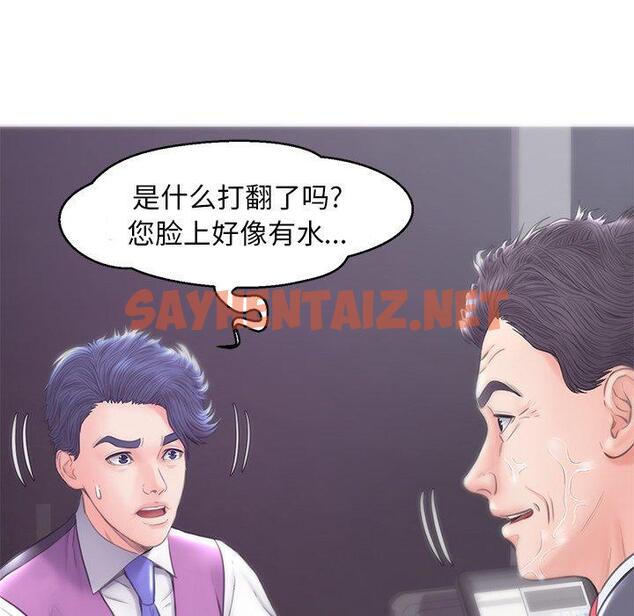 查看漫画俏儿媳/媳婦單身中 - 第30话 - sayhentaiz.net中的783409图片