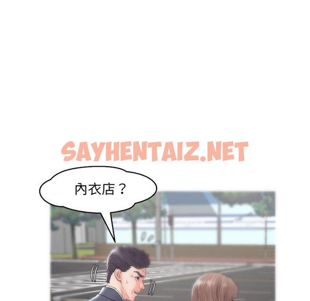 查看漫画俏儿媳/媳婦單身中 - 第30话 - sayhentaiz.net中的783443图片