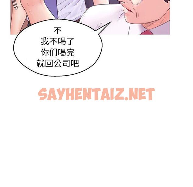 查看漫画俏儿媳/媳婦單身中 - 第30话 - sayhentaiz.net中的783459图片