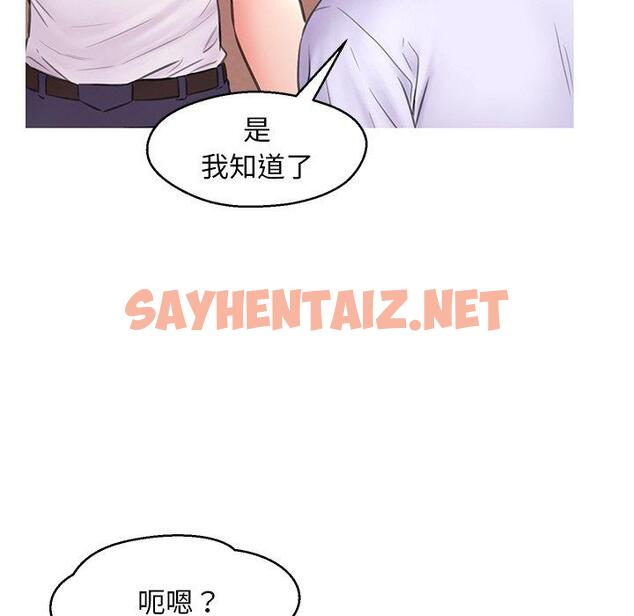 查看漫画俏儿媳/媳婦單身中 - 第30话 - sayhentaiz.net中的783461图片