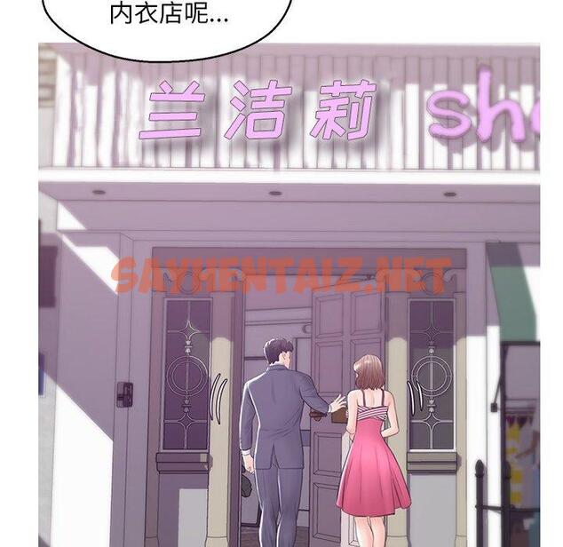 查看漫画俏儿媳/媳婦單身中 - 第30话 - sayhentaiz.net中的783464图片