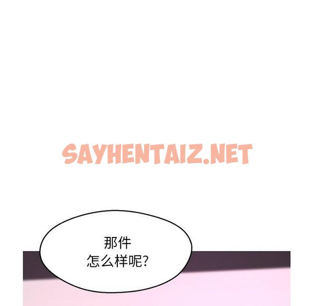 查看漫画俏儿媳/媳婦單身中 - 第30话 - sayhentaiz.net中的783488图片