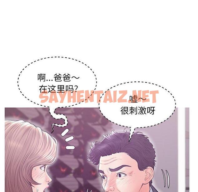 查看漫画俏儿媳/媳婦單身中 - 第30话 - sayhentaiz.net中的783517图片