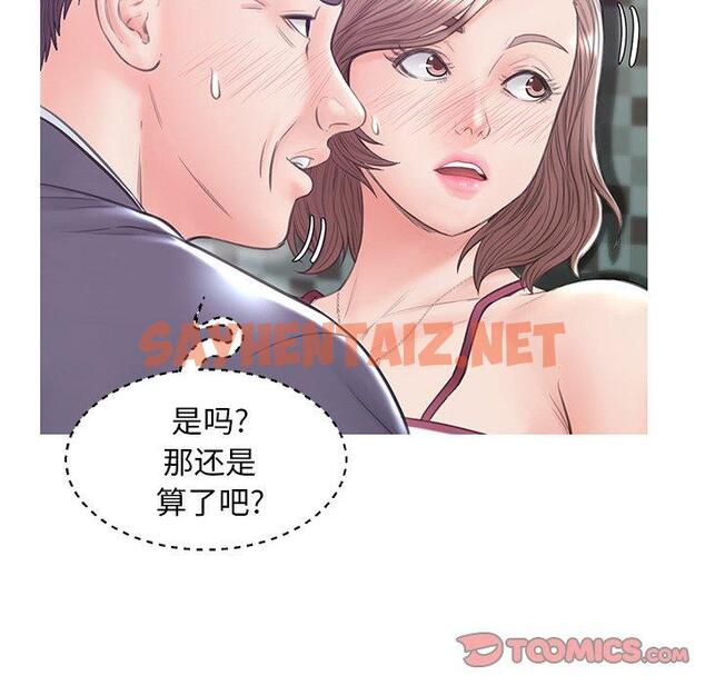 查看漫画俏儿媳/媳婦單身中 - 第30话 - sayhentaiz.net中的783520图片