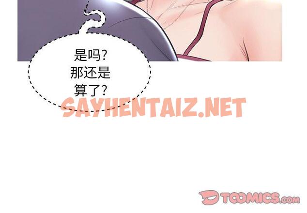 查看漫画俏儿媳/媳婦單身中 - 第31话 - sayhentaiz.net中的783532图片