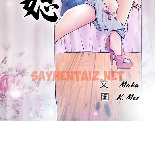 查看漫画俏儿媳/媳婦單身中 - 第31话 - sayhentaiz.net中的783543图片