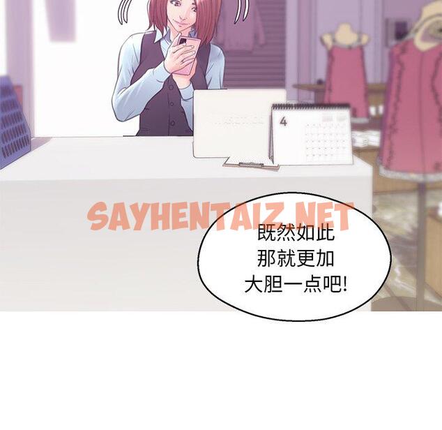 查看漫画俏儿媳/媳婦單身中 - 第31话 - sayhentaiz.net中的783590图片