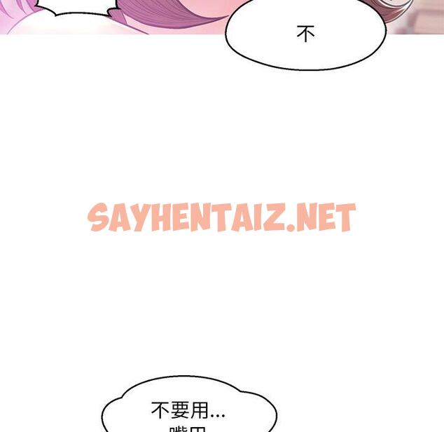 查看漫画俏儿媳/媳婦單身中 - 第31话 - sayhentaiz.net中的783614图片