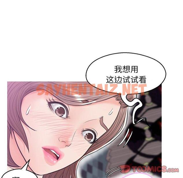 查看漫画俏儿媳/媳婦單身中 - 第31话 - sayhentaiz.net中的783616图片