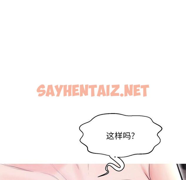 查看漫画俏儿媳/媳婦單身中 - 第31话 - sayhentaiz.net中的783630图片