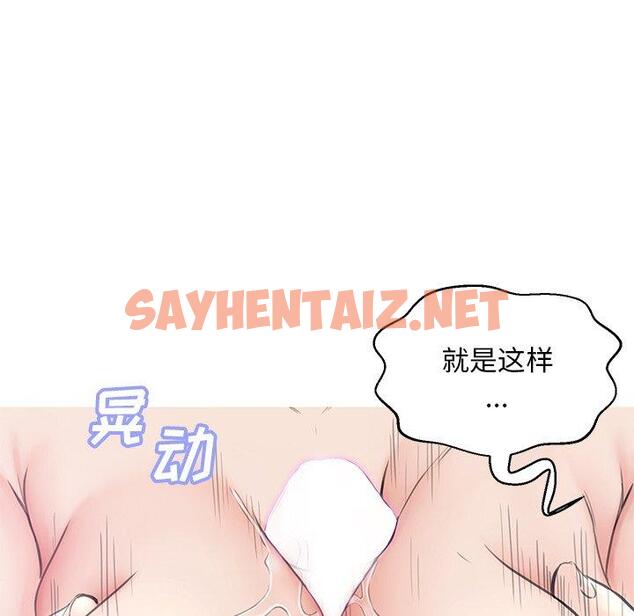 查看漫画俏儿媳/媳婦單身中 - 第31话 - sayhentaiz.net中的783636图片