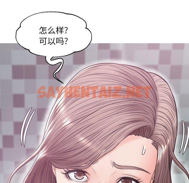 查看漫画俏儿媳/媳婦單身中 - 第31话 - sayhentaiz.net中的783638图片