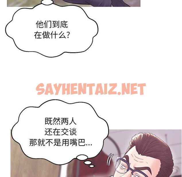 查看漫画俏儿媳/媳婦單身中 - 第31话 - sayhentaiz.net中的783642图片