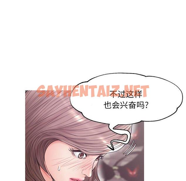 查看漫画俏儿媳/媳婦單身中 - 第31话 - sayhentaiz.net中的783644图片