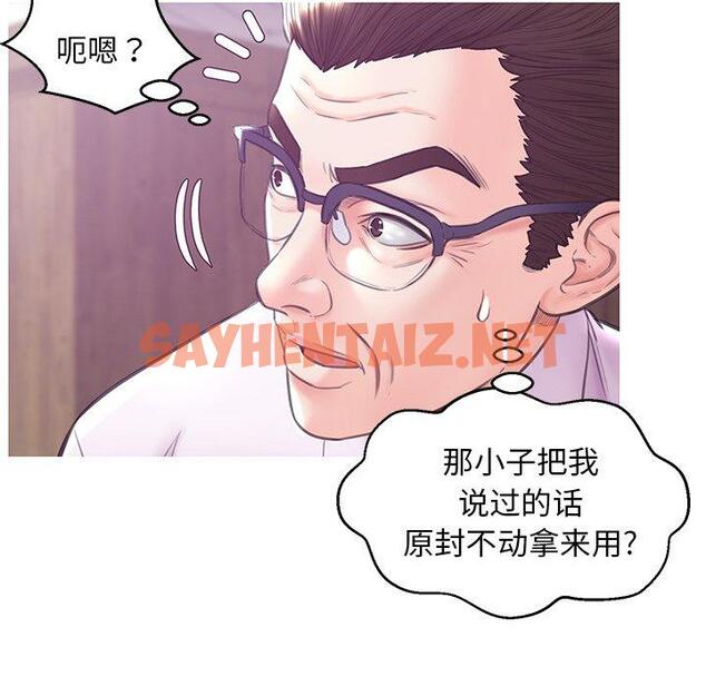 查看漫画俏儿媳/媳婦單身中 - 第31话 - sayhentaiz.net中的783648图片