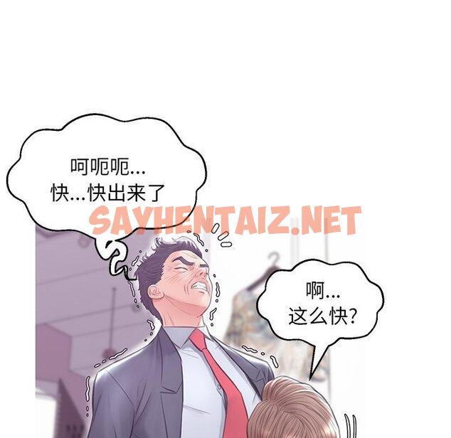 查看漫画俏儿媳/媳婦單身中 - 第31话 - sayhentaiz.net中的783653图片