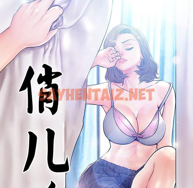 查看漫画俏儿媳/媳婦單身中 - 第32话 - sayhentaiz.net中的783686图片