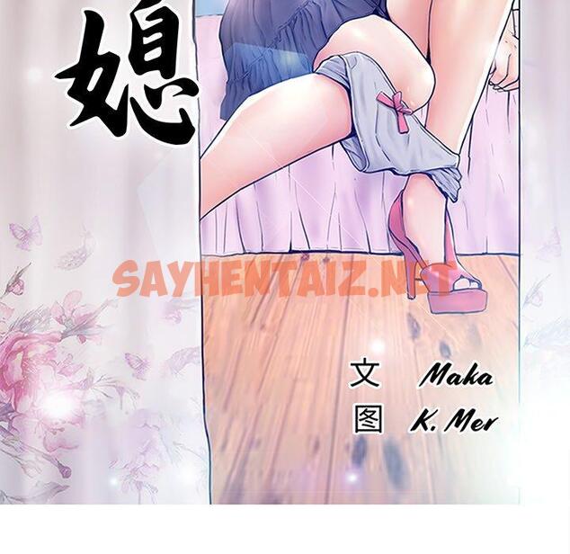 查看漫画俏儿媳/媳婦單身中 - 第32话 - sayhentaiz.net中的783687图片