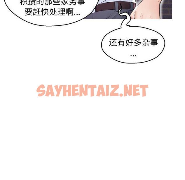 查看漫画俏儿媳/媳婦單身中 - 第32话 - sayhentaiz.net中的783698图片