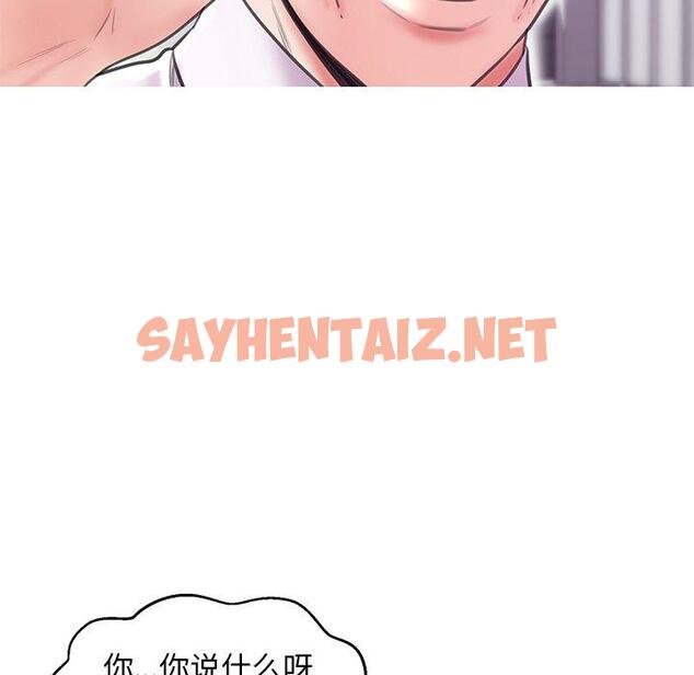 查看漫画俏儿媳/媳婦單身中 - 第32话 - sayhentaiz.net中的783700图片