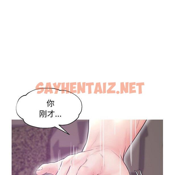 查看漫画俏儿媳/媳婦單身中 - 第32话 - sayhentaiz.net中的783713图片