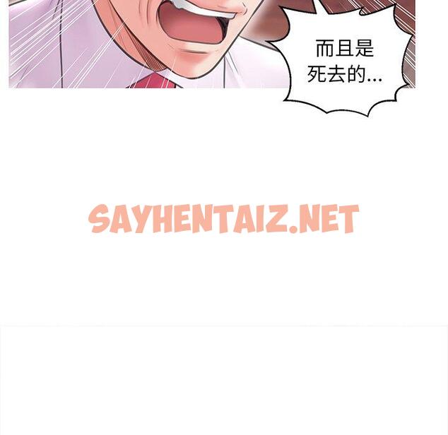 查看漫画俏儿媳/媳婦單身中 - 第32话 - sayhentaiz.net中的783742图片