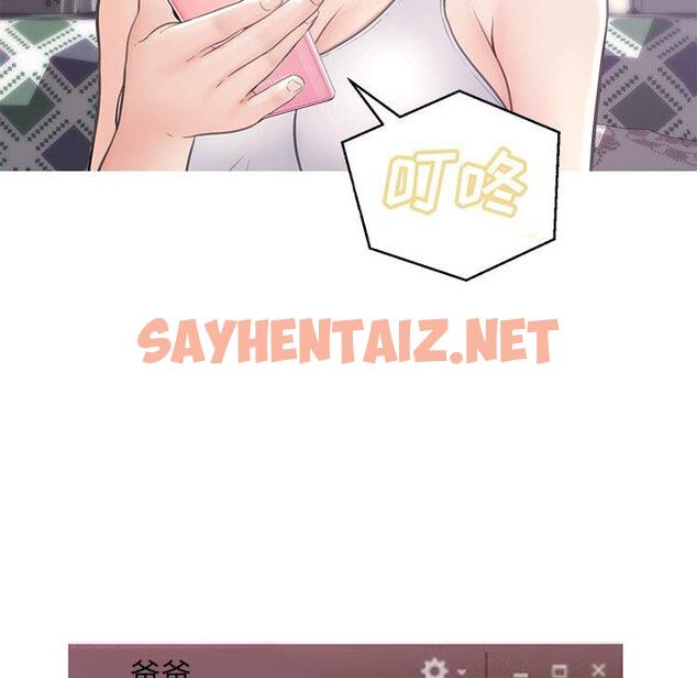 查看漫画俏儿媳/媳婦單身中 - 第32话 - sayhentaiz.net中的783751图片