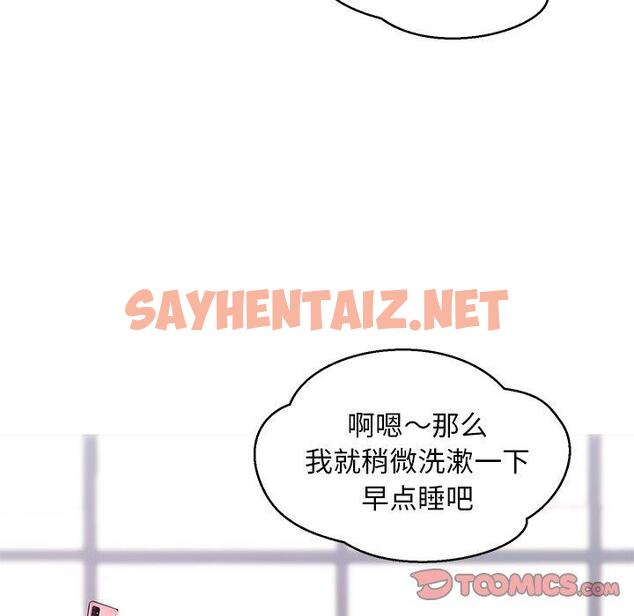 查看漫画俏儿媳/媳婦單身中 - 第32话 - sayhentaiz.net中的783753图片