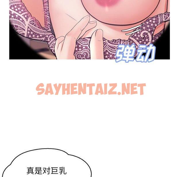 查看漫画俏儿媳/媳婦單身中 - 第32话 - sayhentaiz.net中的783780图片