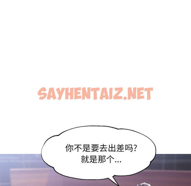 查看漫画俏儿媳/媳婦單身中 - 第32话 - sayhentaiz.net中的783800图片