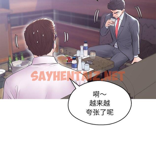 查看漫画俏儿媳/媳婦單身中 - 第32话 - sayhentaiz.net中的783801图片