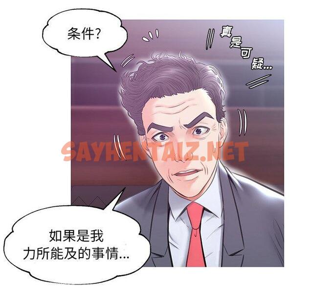 查看漫画俏儿媳/媳婦單身中 - 第32话 - sayhentaiz.net中的783811图片