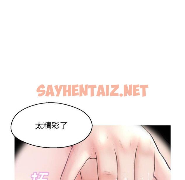 查看漫画俏儿媳/媳婦單身中 - 第33话 - sayhentaiz.net中的783839图片