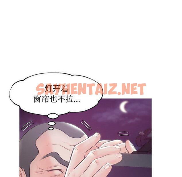 查看漫画俏儿媳/媳婦單身中 - 第33话 - sayhentaiz.net中的783841图片