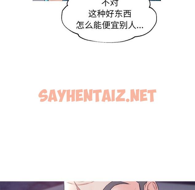 查看漫画俏儿媳/媳婦單身中 - 第33话 - sayhentaiz.net中的783858图片