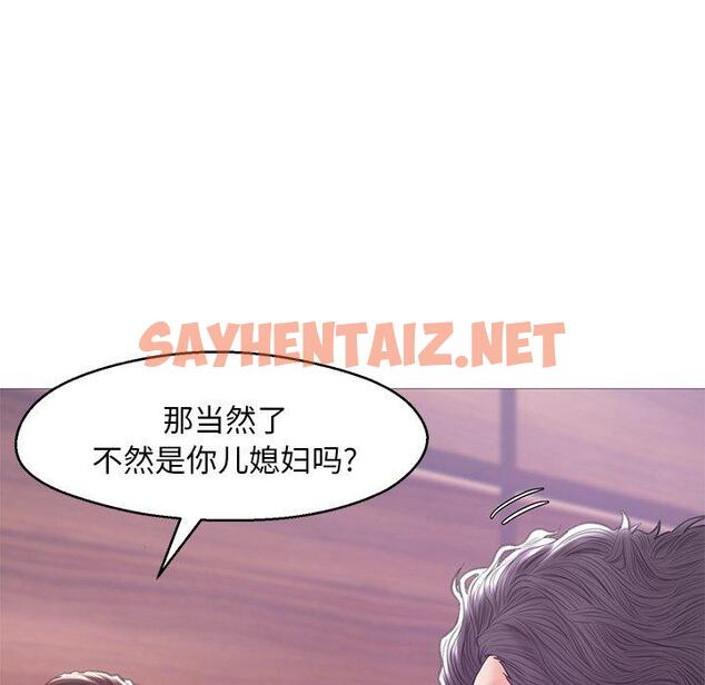 查看漫画俏儿媳/媳婦單身中 - 第33话 - sayhentaiz.net中的783865图片