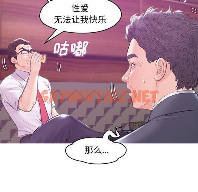 查看漫画俏儿媳/媳婦單身中 - 第33话 - sayhentaiz.net中的783878图片