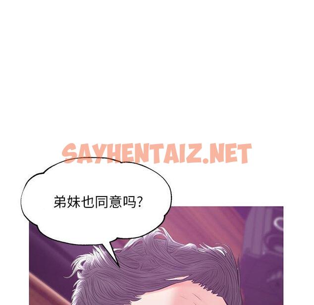 查看漫画俏儿媳/媳婦單身中 - 第33话 - sayhentaiz.net中的783879图片