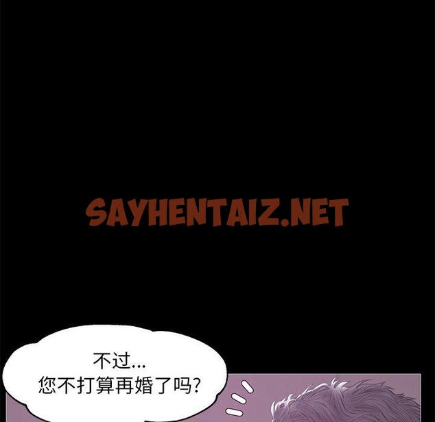 查看漫画俏儿媳/媳婦單身中 - 第33话 - sayhentaiz.net中的783901图片