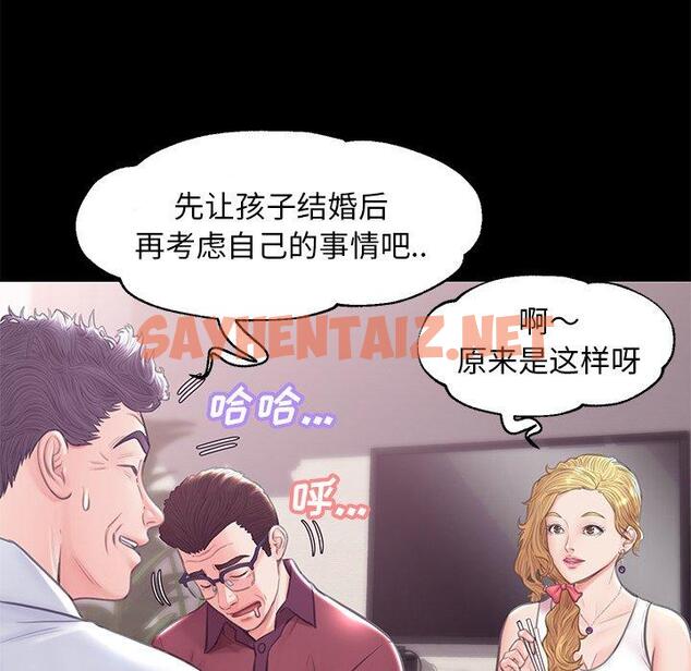 查看漫画俏儿媳/媳婦單身中 - 第33话 - sayhentaiz.net中的783905图片